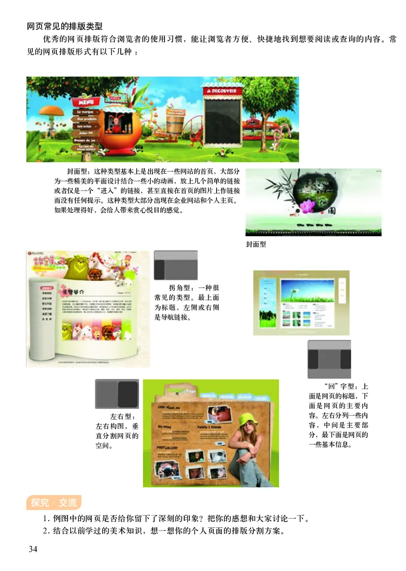 初中九年级下册美术（人美版-杨力）_教资初高中_教资面试2025教资面试备考资料合集_教资面试资料合集_3、教资面试资料包大全_45大圣中小幼面试资料包_初中_美术