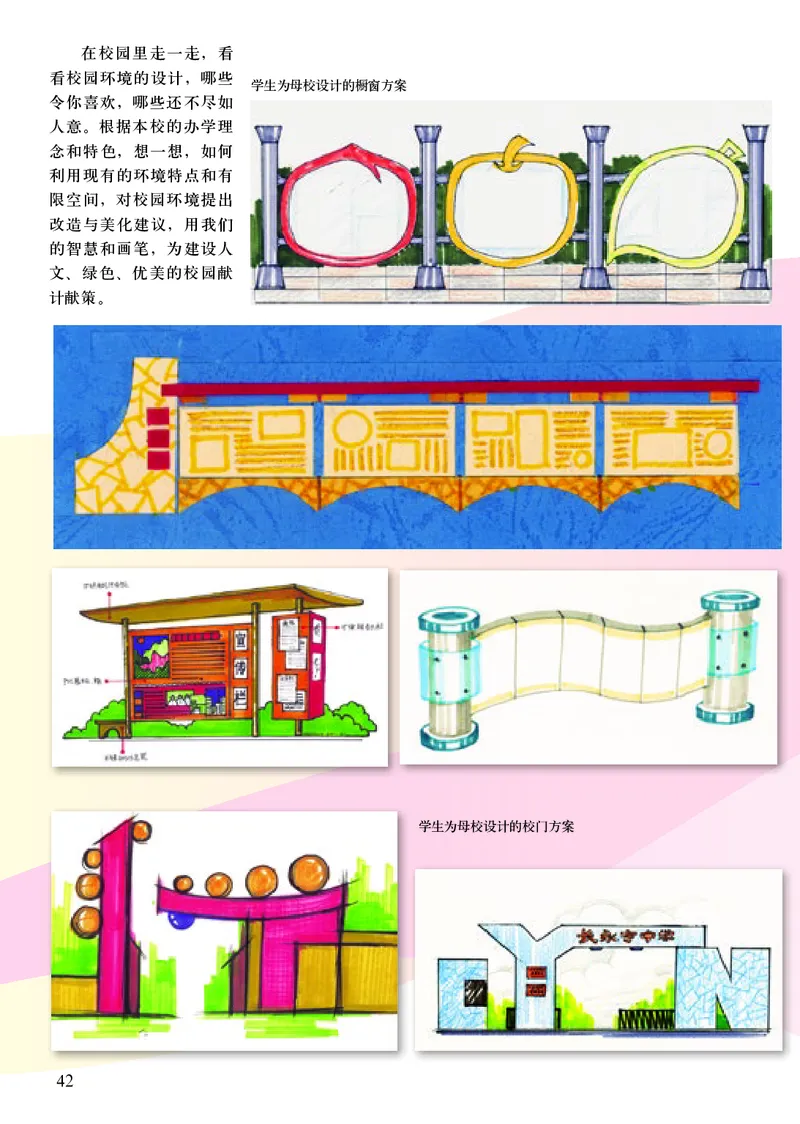 初中九年级下册美术（人美版-杨力）_教资初高中_教资面试2025教资面试备考资料合集_教资面试资料合集_3、教资面试资料包大全_45大圣中小幼面试资料包_初中_美术