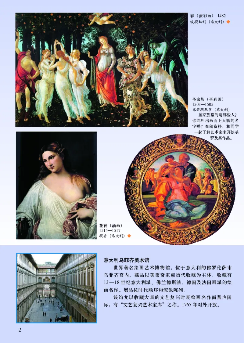 初中九年级下册美术（人美版-杨力）_教资初高中_教资面试2025教资面试备考资料合集_教资面试资料合集_3、教资面试资料包大全_45大圣中小幼面试资料包_初中_美术