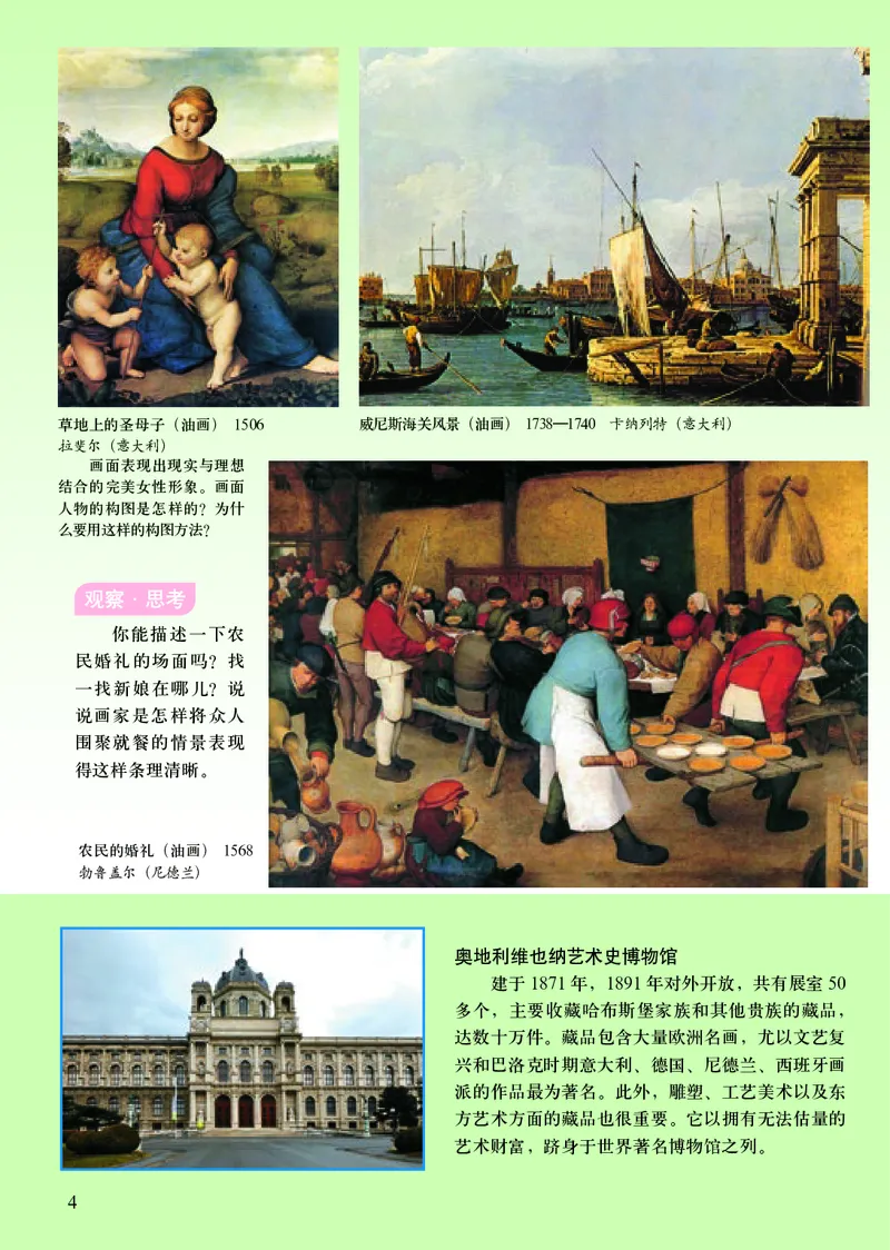 初中九年级下册美术（人美版-杨力）_教资初高中_教资面试2025教资面试备考资料合集_教资面试资料合集_3、教资面试资料包大全_45大圣中小幼面试资料包_初中_美术