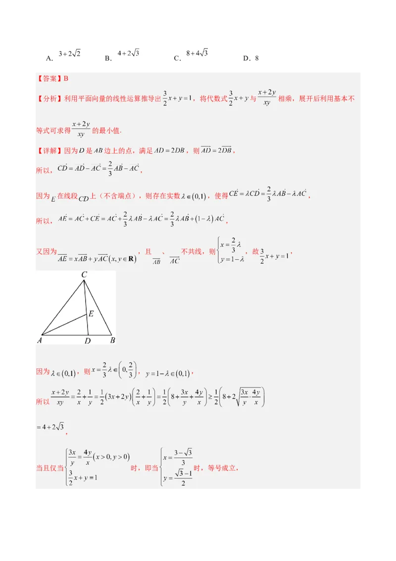 专题3.4平面向量及其应用（分层练）（解析版）_2.2025数学总复习_2024年新高考资料_2.2024二轮复习_高频考点解密2024年高考数学二轮复习高频考点追踪与预测（新高考专用）