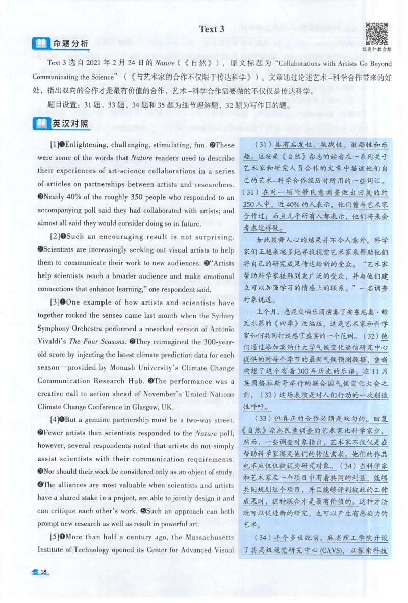 2022考研真相真题解析_考研_英语_00.手译本_《英语阅读＆翻译手译本》2000-2023_02.英语一2010-2023_全文解析+选项解析_10-23真题选项解析