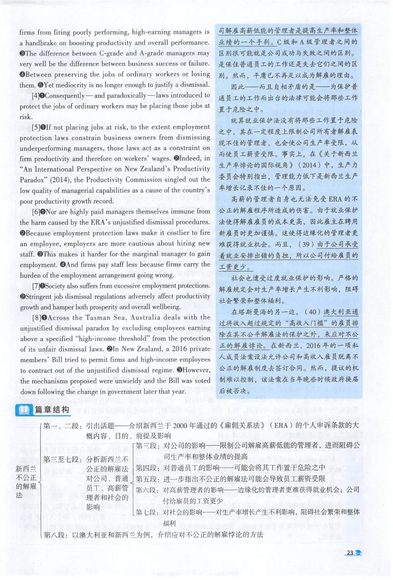 2022考研真相真题解析_考研_英语_00.手译本_《英语阅读＆翻译手译本》2000-2023_02.英语一2010-2023_全文解析+选项解析_10-23真题选项解析