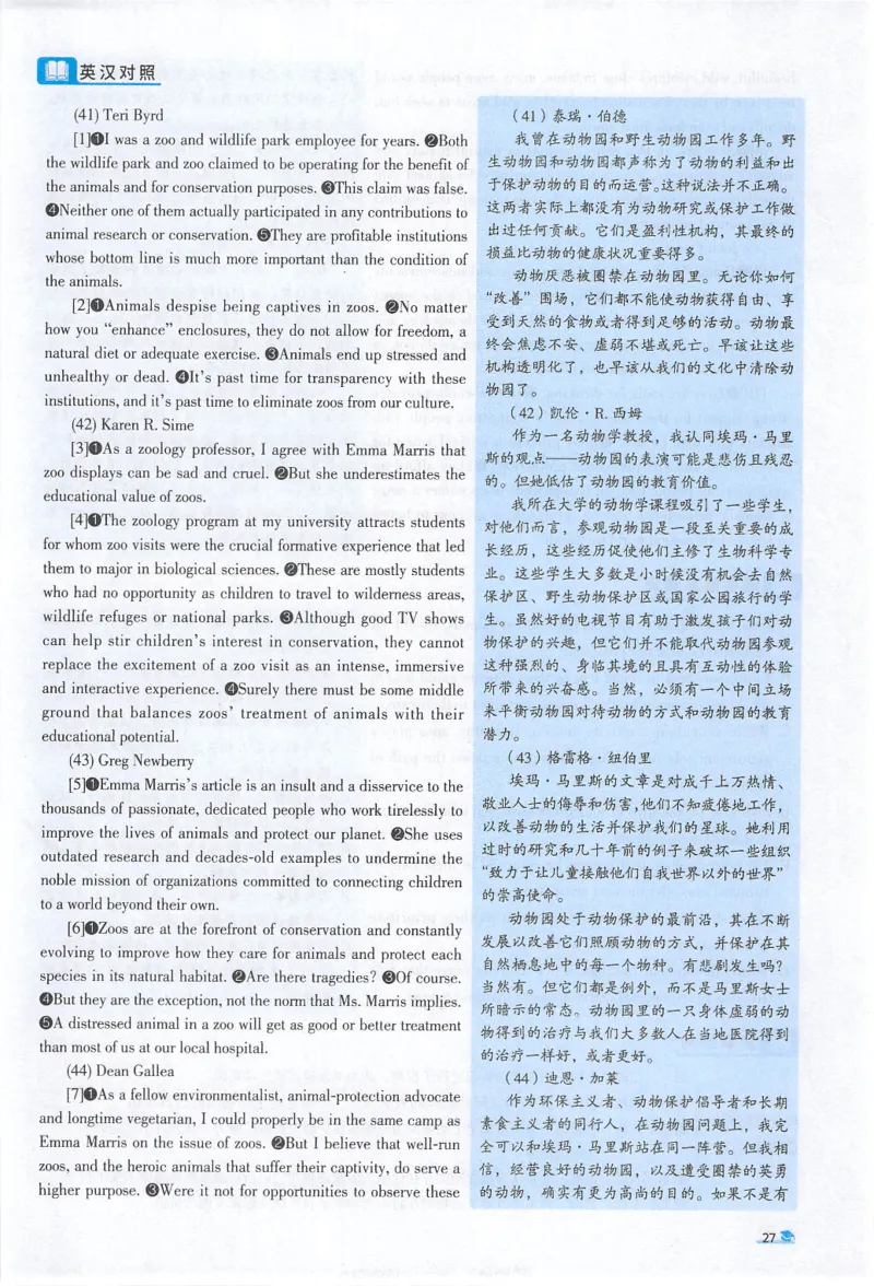 2022考研真相真题解析_考研_英语_00.手译本_《英语阅读＆翻译手译本》2000-2023_02.英语一2010-2023_全文解析+选项解析_10-23真题选项解析