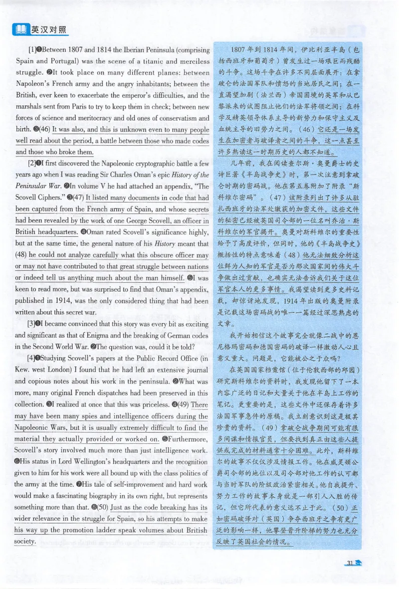 2022考研真相真题解析_考研_英语_00.手译本_《英语阅读＆翻译手译本》2000-2023_02.英语一2010-2023_全文解析+选项解析_10-23真题选项解析