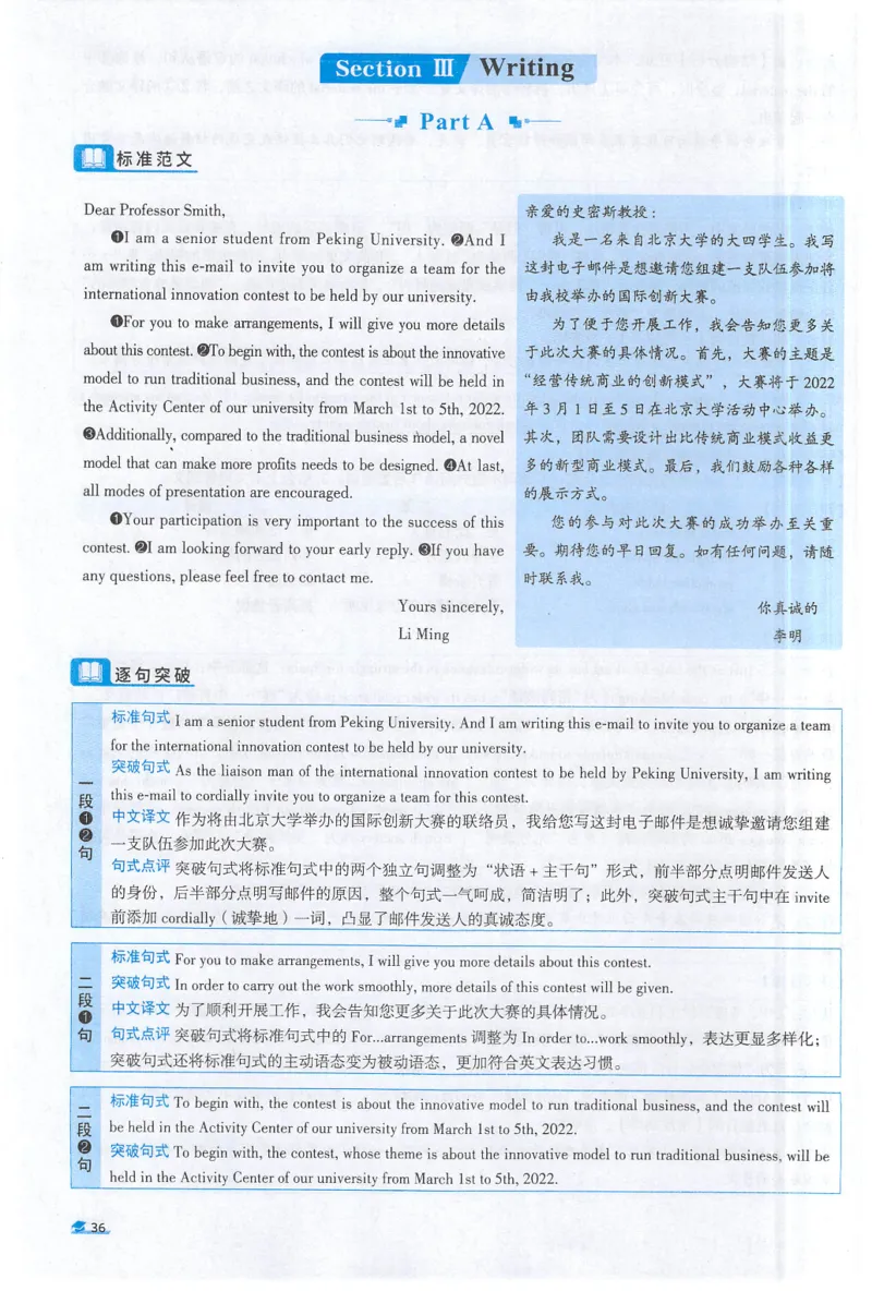 2022考研真相真题解析_考研_英语_00.手译本_《英语阅读＆翻译手译本》2000-2023_02.英语一2010-2023_全文解析+选项解析_10-23真题选项解析