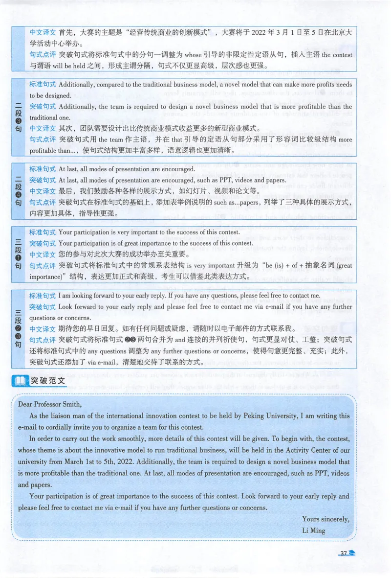 2022考研真相真题解析_考研_英语_00.手译本_《英语阅读＆翻译手译本》2000-2023_02.英语一2010-2023_全文解析+选项解析_10-23真题选项解析