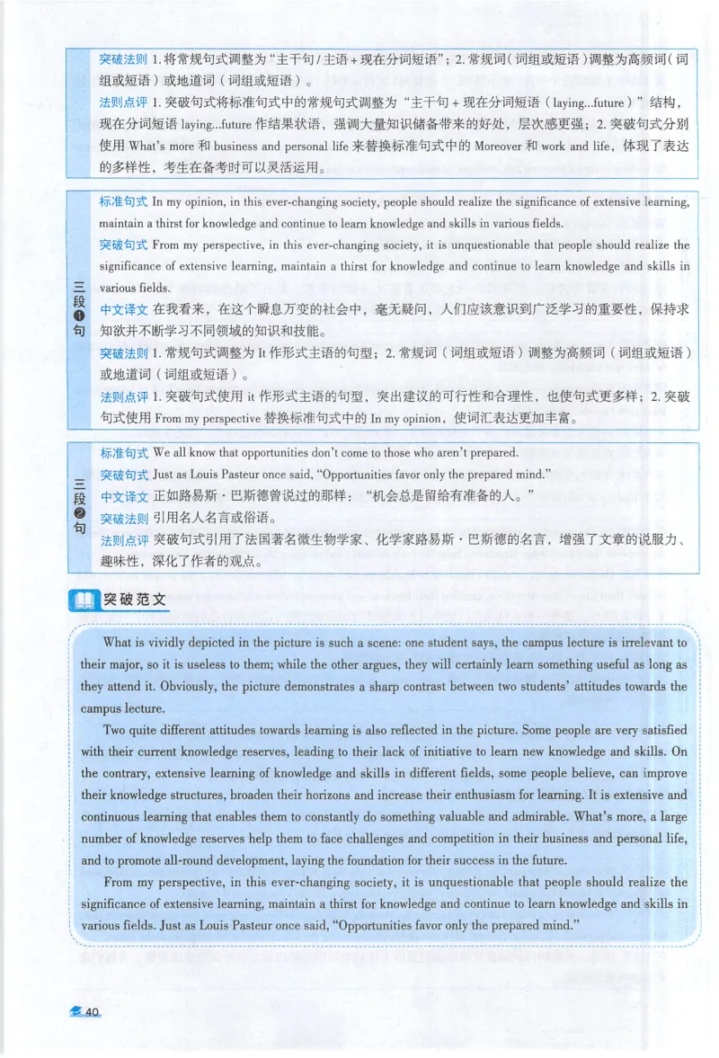 2022考研真相真题解析_考研_英语_00.手译本_《英语阅读＆翻译手译本》2000-2023_02.英语一2010-2023_全文解析+选项解析_10-23真题选项解析