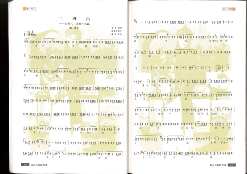 6音乐与戏剧表演(1)_教资初高中_教资面试2025教资面试备考资料合集_教资面试资料合集_2025教资面试资料_25上教资面试-小学资料包_20教材：全册_高中_高中人音版