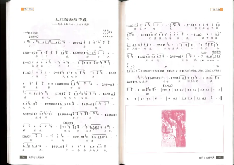 6音乐与戏剧表演(1)_教资初高中_教资面试2025教资面试备考资料合集_教资面试资料合集_2025教资面试资料_25上教资面试-小学资料包_20教材：全册_高中_高中人音版
