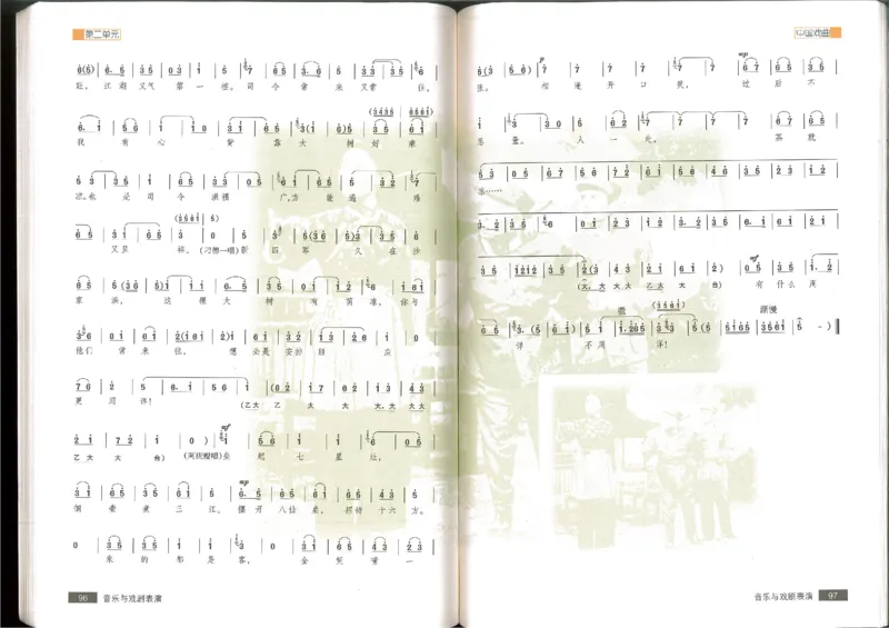 6音乐与戏剧表演(1)_教资初高中_教资面试2025教资面试备考资料合集_教资面试资料合集_2025教资面试资料_25上教资面试-小学资料包_20教材：全册_高中_高中人音版