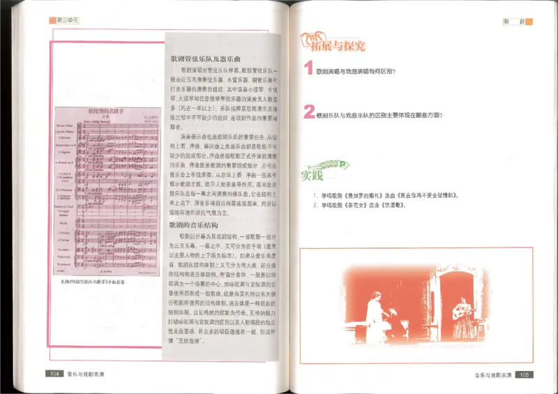 6音乐与戏剧表演(1)_教资初高中_教资面试2025教资面试备考资料合集_教资面试资料合集_2025教资面试资料_25上教资面试-小学资料包_20教材：全册_高中_高中人音版