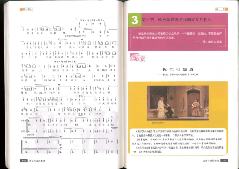 6音乐与戏剧表演(1)_教资初高中_教资面试2025教资面试备考资料合集_教资面试资料合集_2025教资面试资料_25上教资面试-小学资料包_20教材：全册_高中_高中人音版