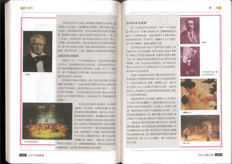 6音乐与戏剧表演(1)_教资初高中_教资面试2025教资面试备考资料合集_教资面试资料合集_2025教资面试资料_25上教资面试-小学资料包_20教材：全册_高中_高中人音版