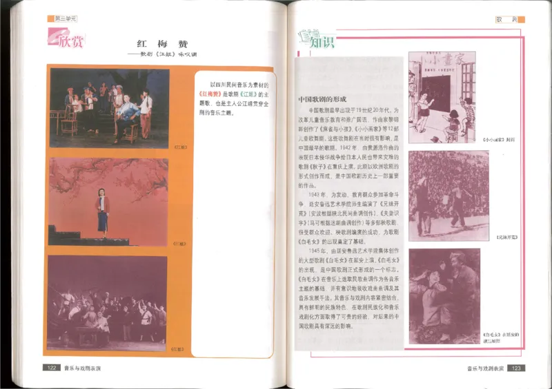 6音乐与戏剧表演(1)_教资初高中_教资面试2025教资面试备考资料合集_教资面试资料合集_2025教资面试资料_25上教资面试-小学资料包_20教材：全册_高中_高中人音版