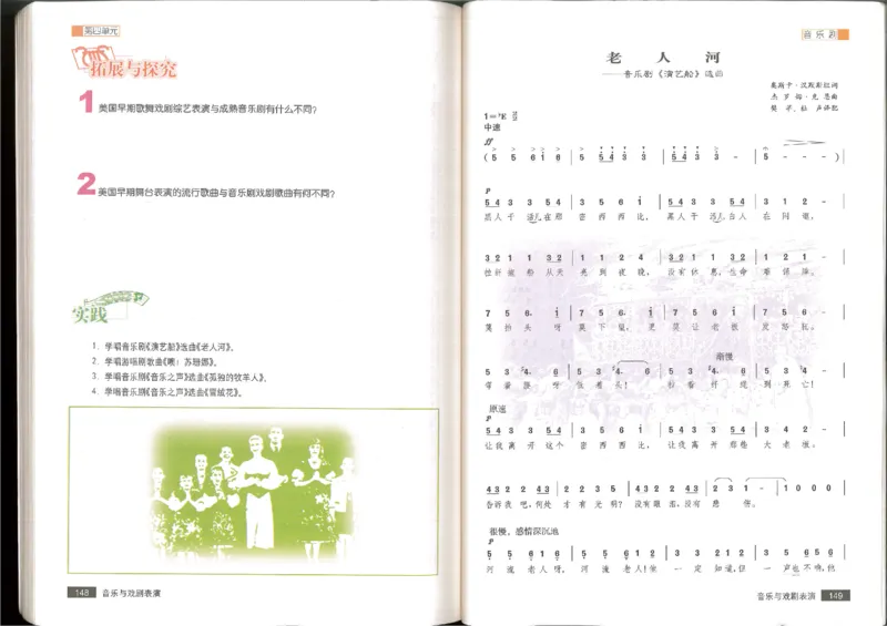 6音乐与戏剧表演(1)_教资初高中_教资面试2025教资面试备考资料合集_教资面试资料合集_2025教资面试资料_25上教资面试-小学资料包_20教材：全册_高中_高中人音版