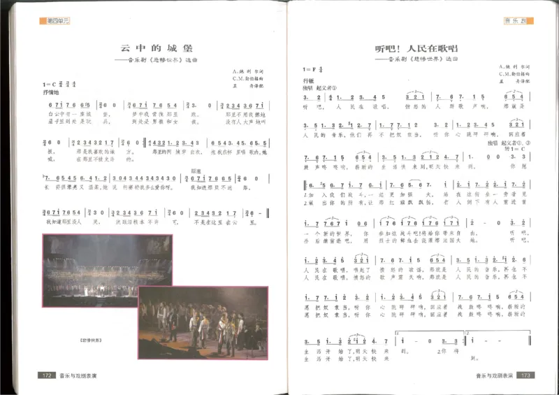 6音乐与戏剧表演(1)_教资初高中_教资面试2025教资面试备考资料合集_教资面试资料合集_2025教资面试资料_25上教资面试-小学资料包_20教材：全册_高中_高中人音版