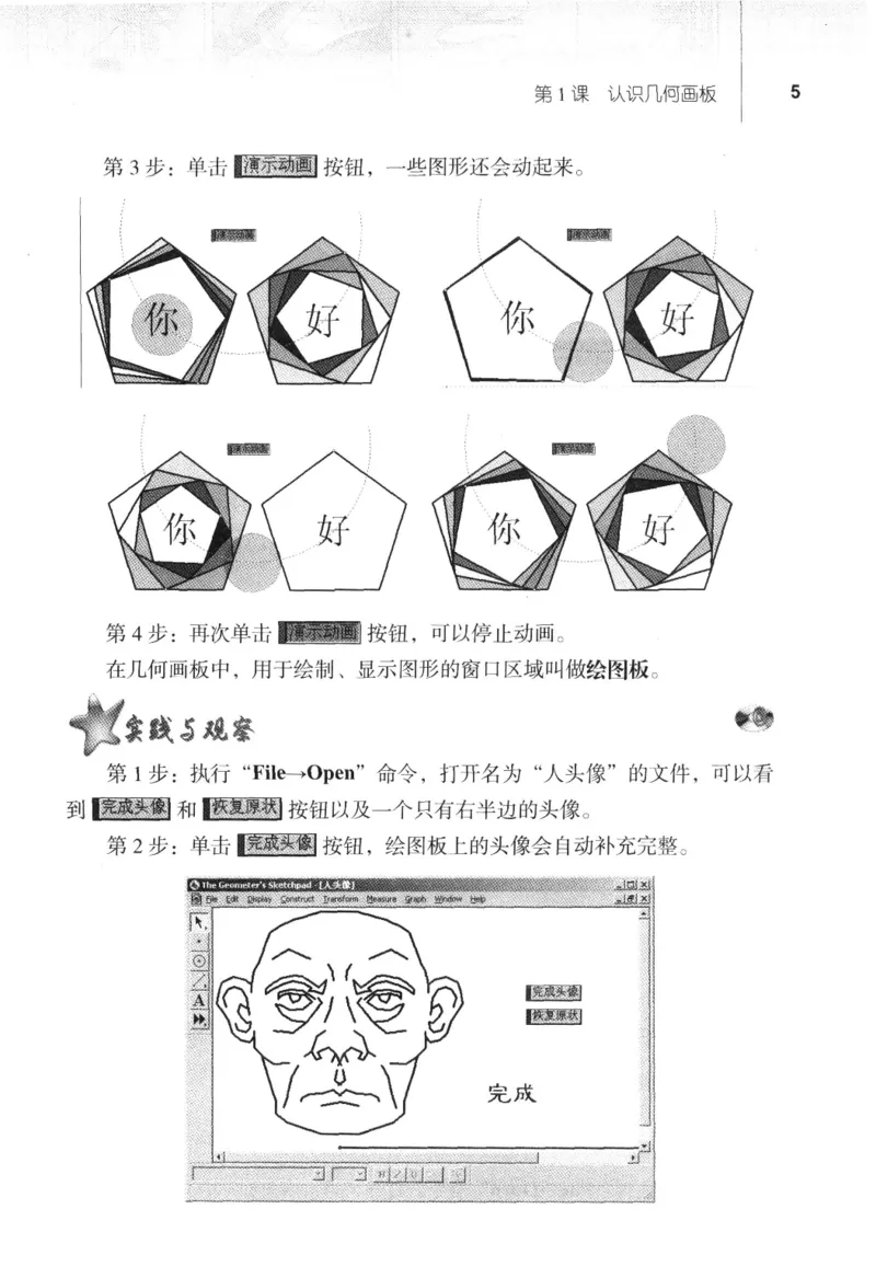 信息技术八年级下册（RJ版）_教资初高中_教资面试2025教资面试备考资料合集_教资面试资料合集_2025教资面试资料_25上教资面试中学合集_教资面试逐字稿_初中信息技术面试知识点_RJ版