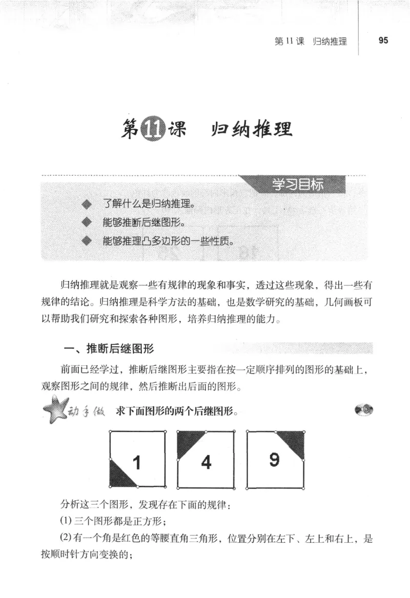 信息技术八年级下册（RJ版）_教资初高中_教资面试2025教资面试备考资料合集_教资面试资料合集_2025教资面试资料_25上教资面试中学合集_教资面试逐字稿_初中信息技术面试知识点_RJ版