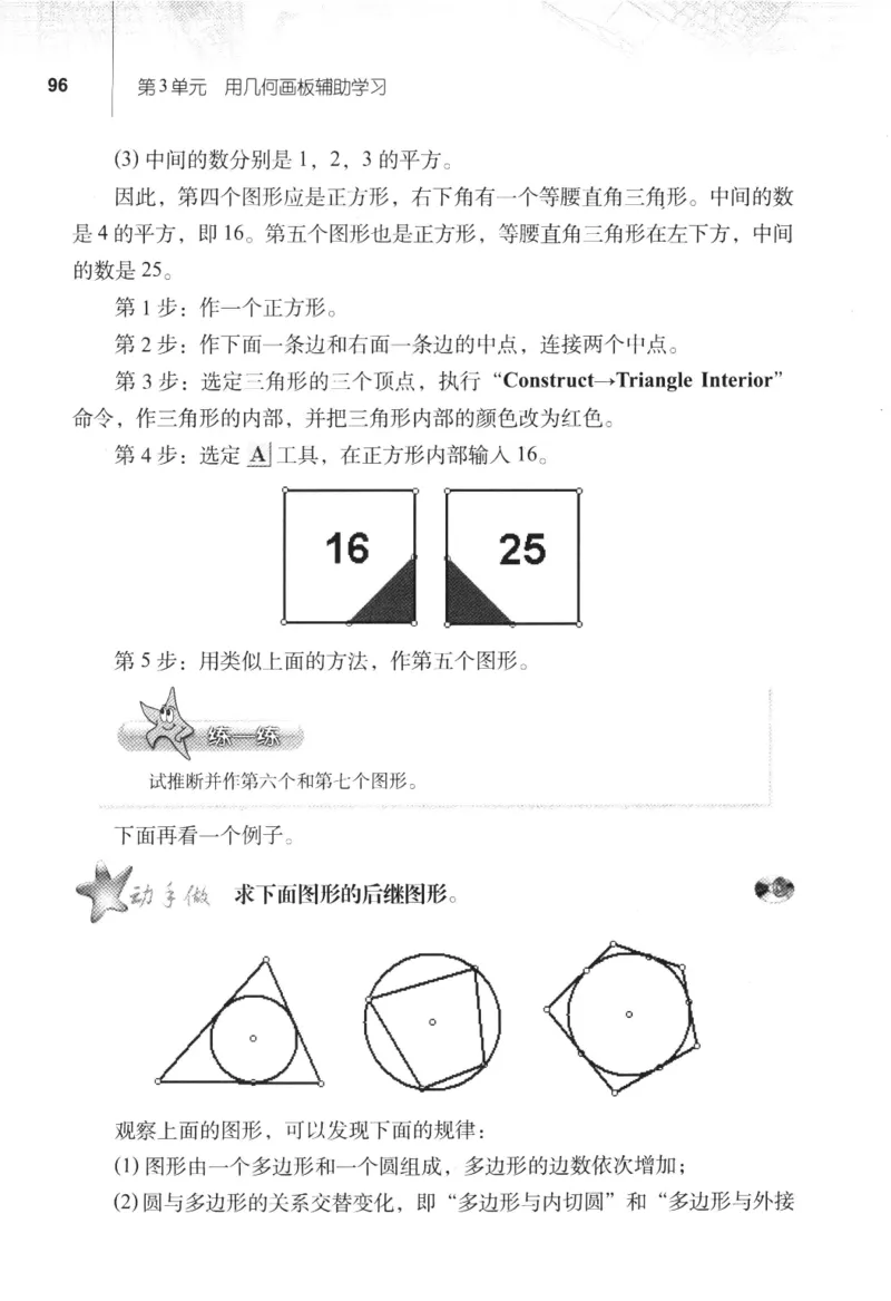 信息技术八年级下册（RJ版）_教资初高中_教资面试2025教资面试备考资料合集_教资面试资料合集_2025教资面试资料_25上教资面试中学合集_教资面试逐字稿_初中信息技术面试知识点_RJ版