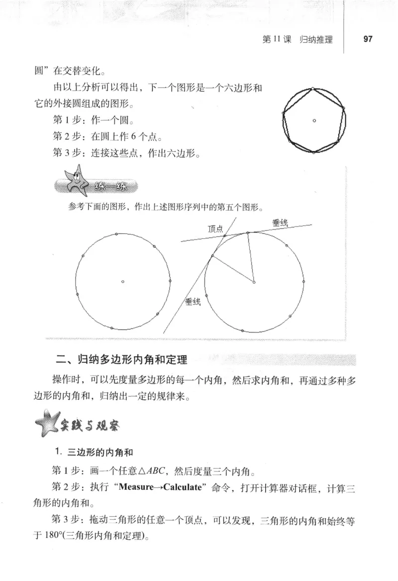 信息技术八年级下册（RJ版）_教资初高中_教资面试2025教资面试备考资料合集_教资面试资料合集_2025教资面试资料_25上教资面试中学合集_教资面试逐字稿_初中信息技术面试知识点_RJ版