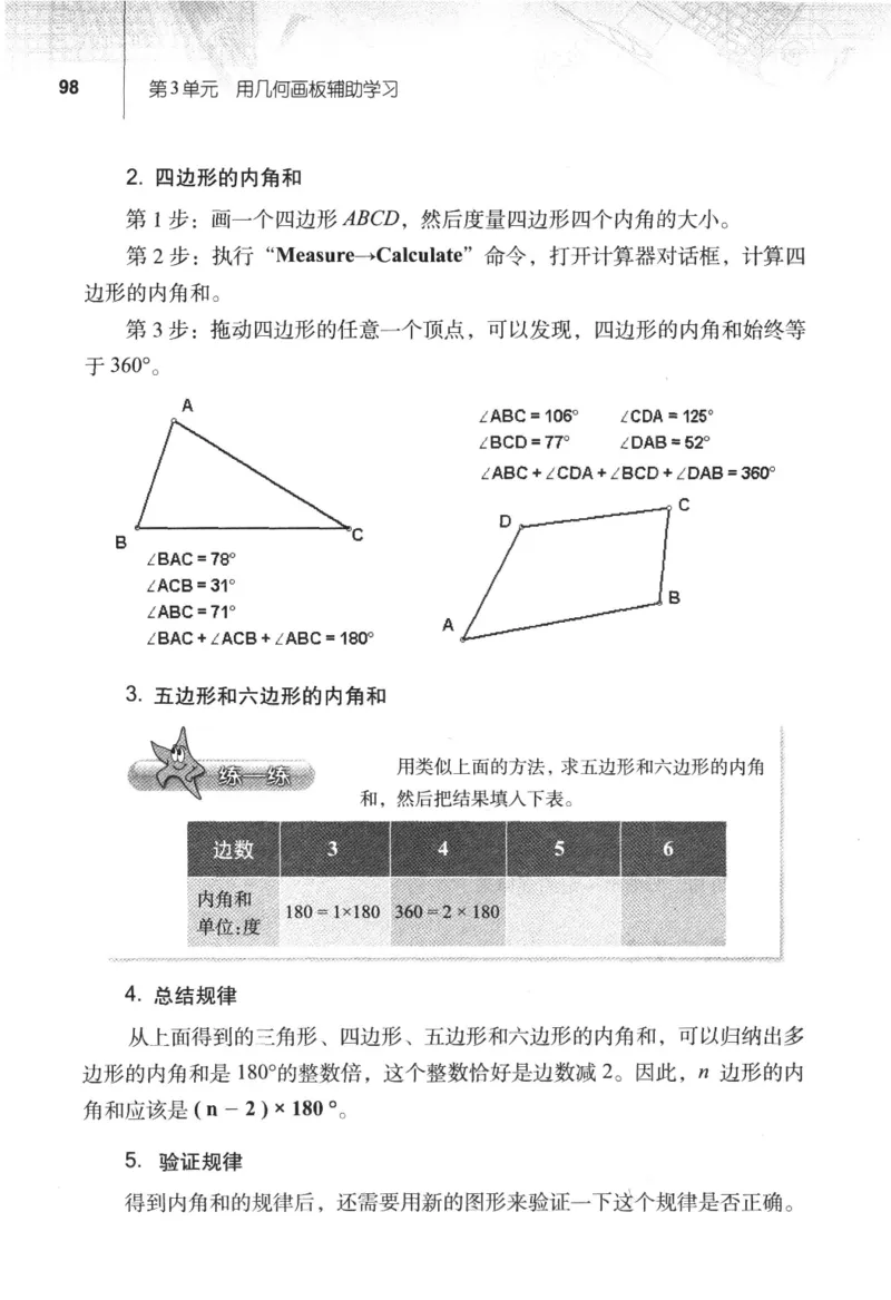 信息技术八年级下册（RJ版）_教资初高中_教资面试2025教资面试备考资料合集_教资面试资料合集_2025教资面试资料_25上教资面试中学合集_教资面试逐字稿_初中信息技术面试知识点_RJ版