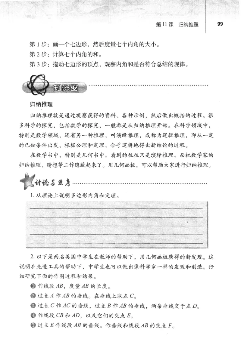 信息技术八年级下册（RJ版）_教资初高中_教资面试2025教资面试备考资料合集_教资面试资料合集_2025教资面试资料_25上教资面试中学合集_教资面试逐字稿_初中信息技术面试知识点_RJ版