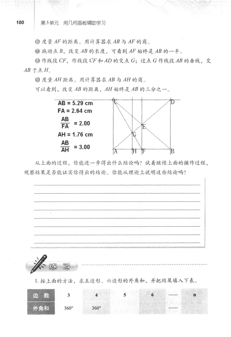 信息技术八年级下册（RJ版）_教资初高中_教资面试2025教资面试备考资料合集_教资面试资料合集_2025教资面试资料_25上教资面试中学合集_教资面试逐字稿_初中信息技术面试知识点_RJ版