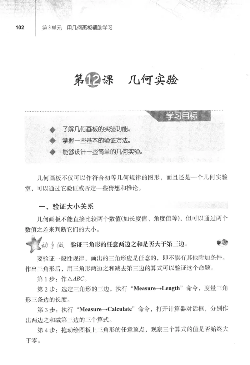 信息技术八年级下册（RJ版）_教资初高中_教资面试2025教资面试备考资料合集_教资面试资料合集_2025教资面试资料_25上教资面试中学合集_教资面试逐字稿_初中信息技术面试知识点_RJ版