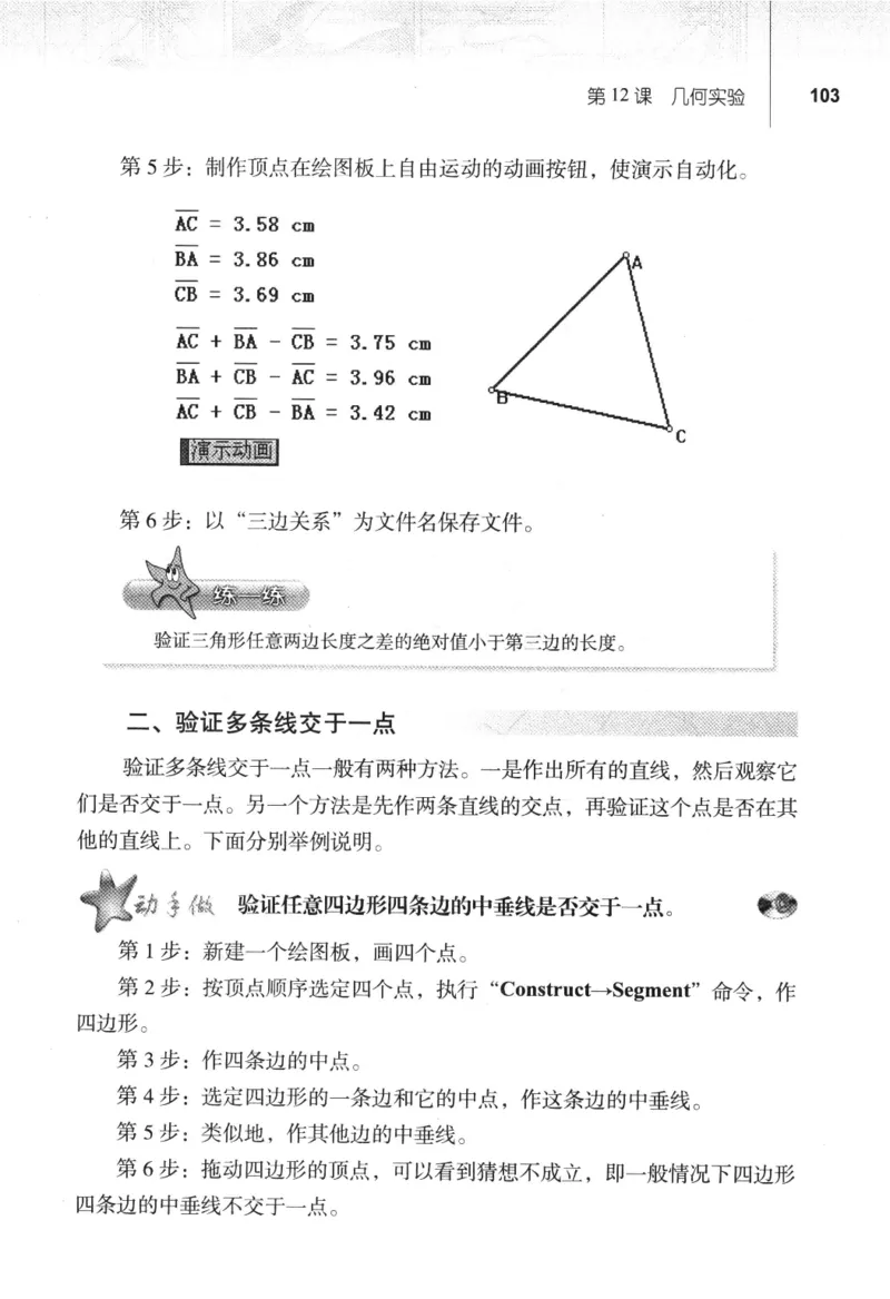 信息技术八年级下册（RJ版）_教资初高中_教资面试2025教资面试备考资料合集_教资面试资料合集_2025教资面试资料_25上教资面试中学合集_教资面试逐字稿_初中信息技术面试知识点_RJ版