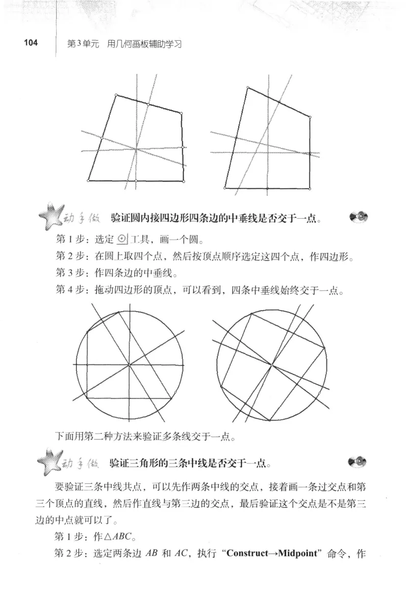 信息技术八年级下册（RJ版）_教资初高中_教资面试2025教资面试备考资料合集_教资面试资料合集_2025教资面试资料_25上教资面试中学合集_教资面试逐字稿_初中信息技术面试知识点_RJ版