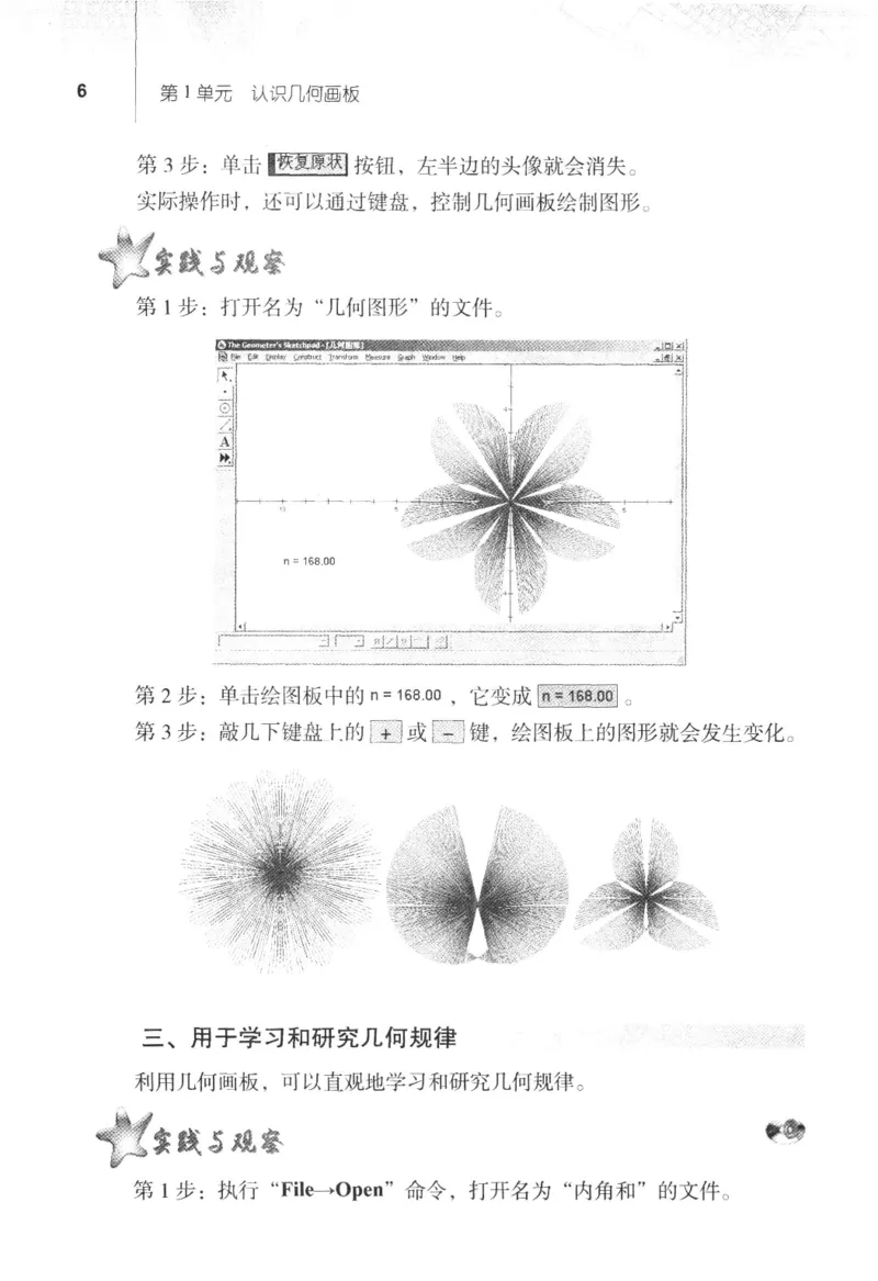 信息技术八年级下册（RJ版）_教资初高中_教资面试2025教资面试备考资料合集_教资面试资料合集_2025教资面试资料_25上教资面试中学合集_教资面试逐字稿_初中信息技术面试知识点_RJ版