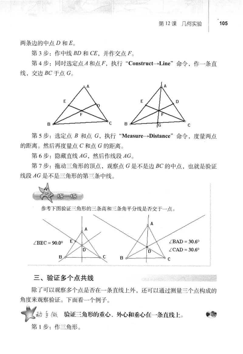 信息技术八年级下册（RJ版）_教资初高中_教资面试2025教资面试备考资料合集_教资面试资料合集_2025教资面试资料_25上教资面试中学合集_教资面试逐字稿_初中信息技术面试知识点_RJ版