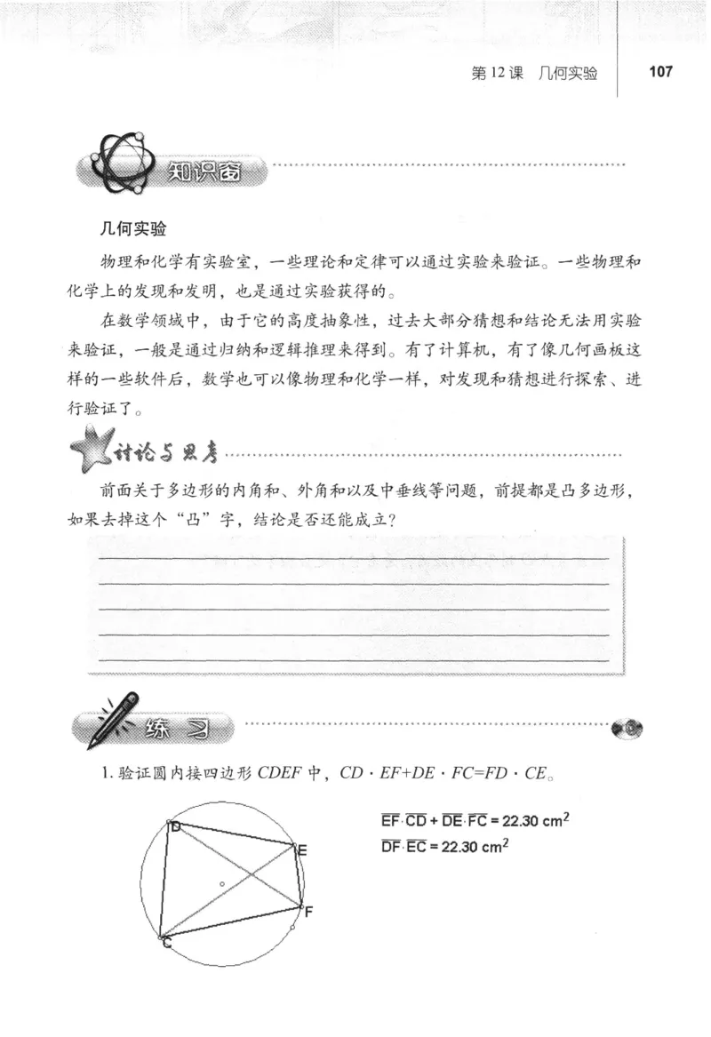 信息技术八年级下册（RJ版）_教资初高中_教资面试2025教资面试备考资料合集_教资面试资料合集_2025教资面试资料_25上教资面试中学合集_教资面试逐字稿_初中信息技术面试知识点_RJ版