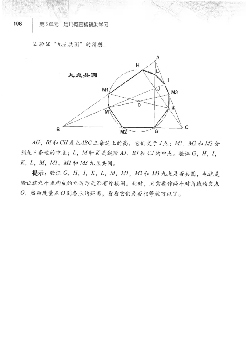 信息技术八年级下册（RJ版）_教资初高中_教资面试2025教资面试备考资料合集_教资面试资料合集_2025教资面试资料_25上教资面试中学合集_教资面试逐字稿_初中信息技术面试知识点_RJ版