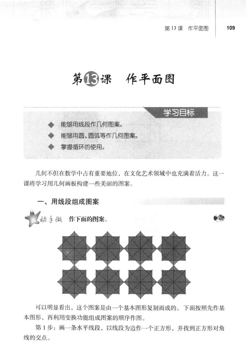 信息技术八年级下册（RJ版）_教资初高中_教资面试2025教资面试备考资料合集_教资面试资料合集_2025教资面试资料_25上教资面试中学合集_教资面试逐字稿_初中信息技术面试知识点_RJ版