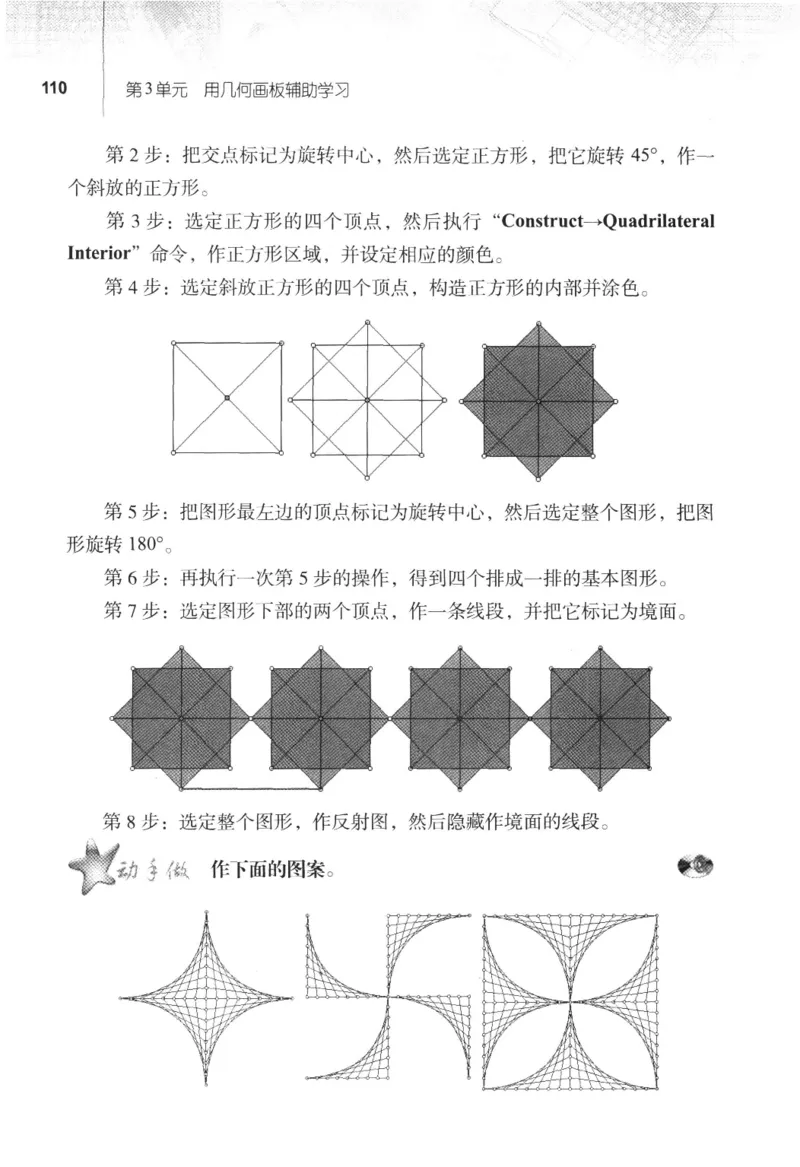 信息技术八年级下册（RJ版）_教资初高中_教资面试2025教资面试备考资料合集_教资面试资料合集_2025教资面试资料_25上教资面试中学合集_教资面试逐字稿_初中信息技术面试知识点_RJ版