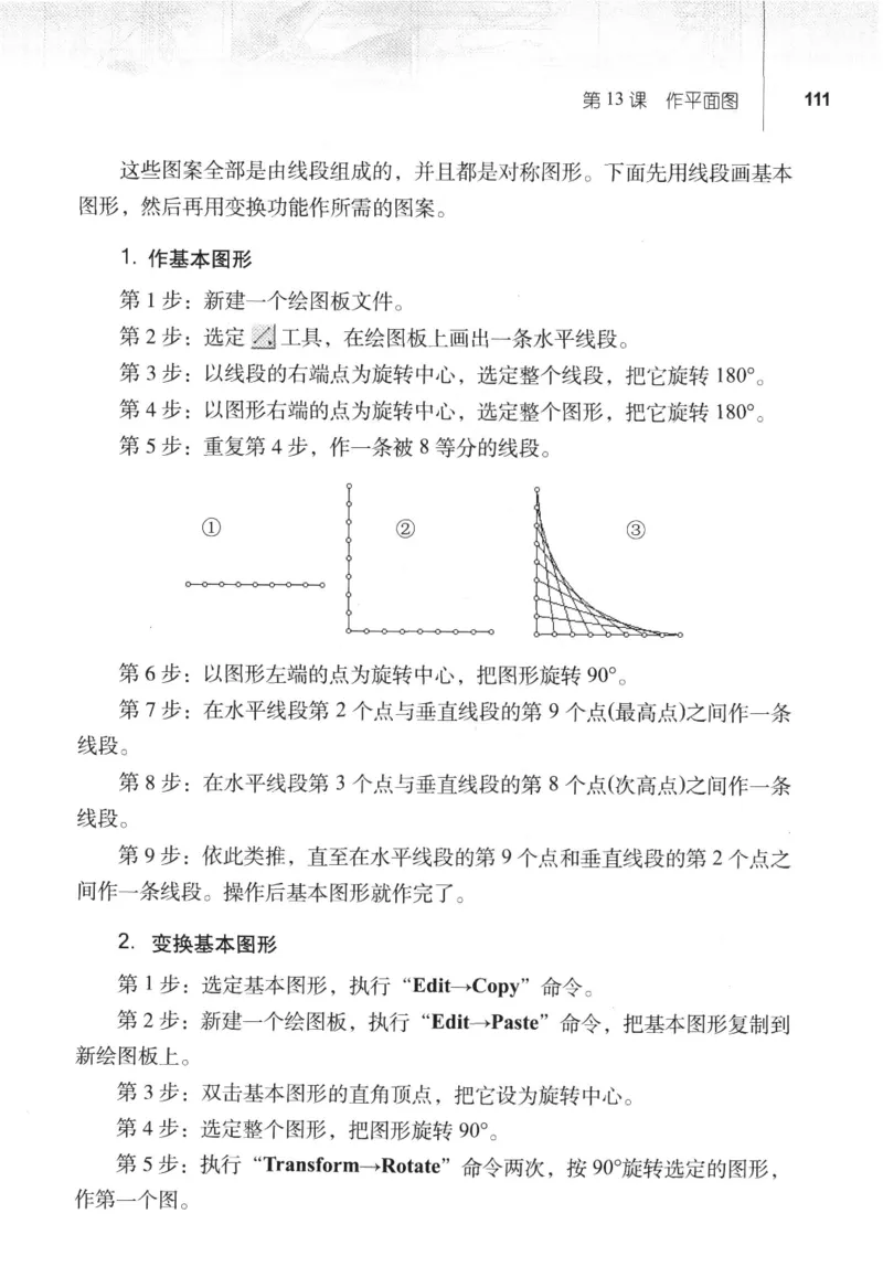 信息技术八年级下册（RJ版）_教资初高中_教资面试2025教资面试备考资料合集_教资面试资料合集_2025教资面试资料_25上教资面试中学合集_教资面试逐字稿_初中信息技术面试知识点_RJ版