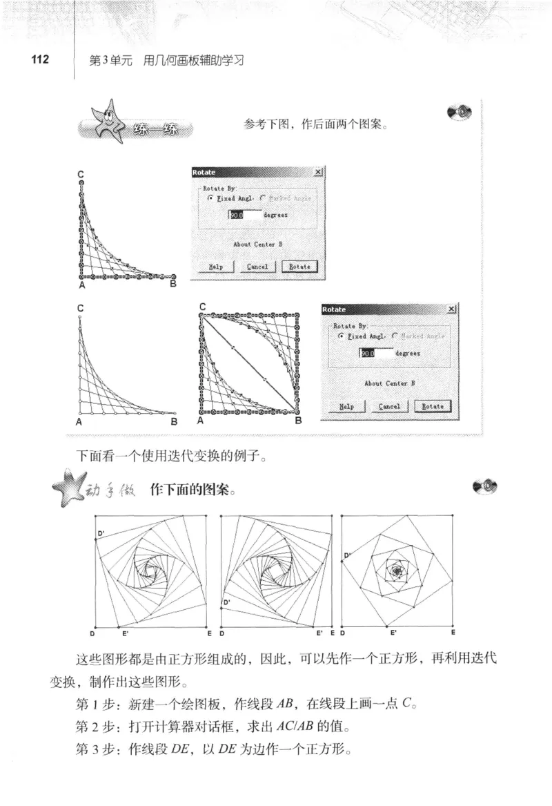 信息技术八年级下册（RJ版）_教资初高中_教资面试2025教资面试备考资料合集_教资面试资料合集_2025教资面试资料_25上教资面试中学合集_教资面试逐字稿_初中信息技术面试知识点_RJ版