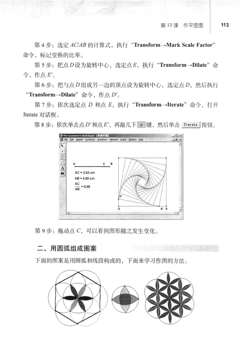 信息技术八年级下册（RJ版）_教资初高中_教资面试2025教资面试备考资料合集_教资面试资料合集_2025教资面试资料_25上教资面试中学合集_教资面试逐字稿_初中信息技术面试知识点_RJ版