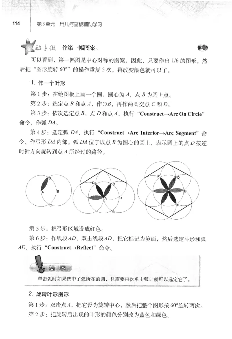 信息技术八年级下册（RJ版）_教资初高中_教资面试2025教资面试备考资料合集_教资面试资料合集_2025教资面试资料_25上教资面试中学合集_教资面试逐字稿_初中信息技术面试知识点_RJ版