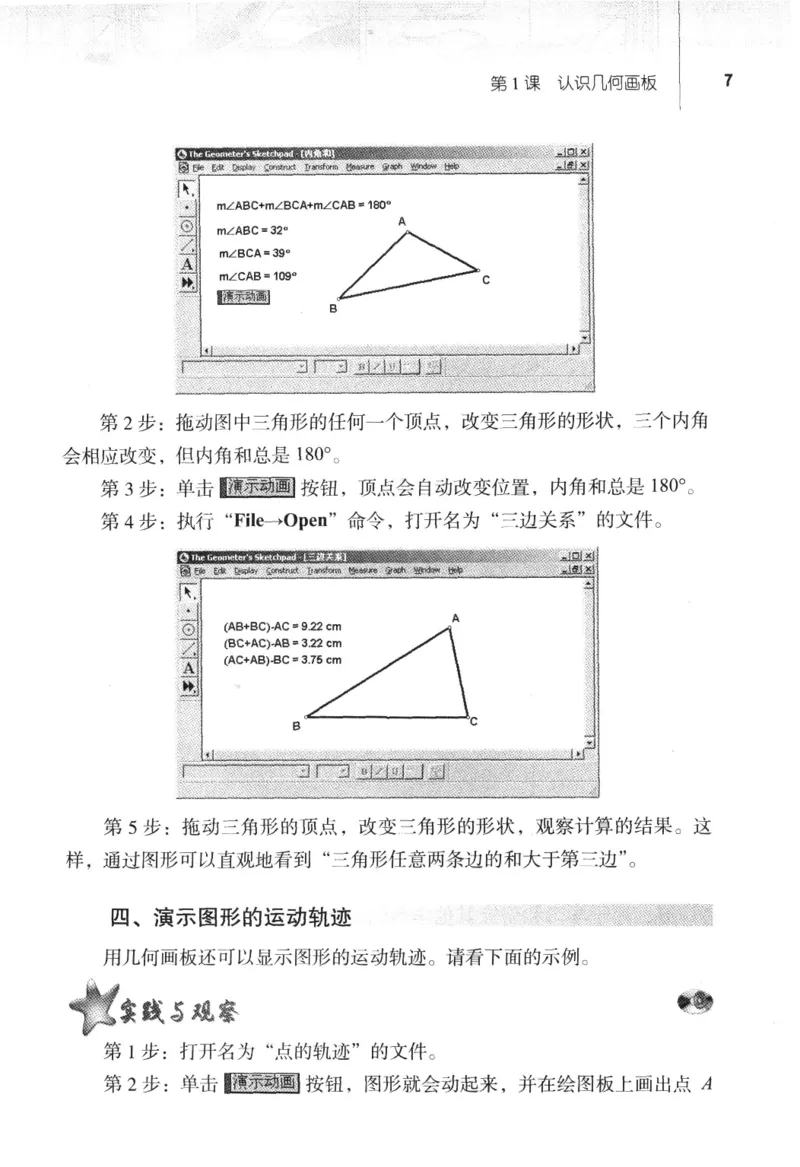 信息技术八年级下册（RJ版）_教资初高中_教资面试2025教资面试备考资料合集_教资面试资料合集_2025教资面试资料_25上教资面试中学合集_教资面试逐字稿_初中信息技术面试知识点_RJ版