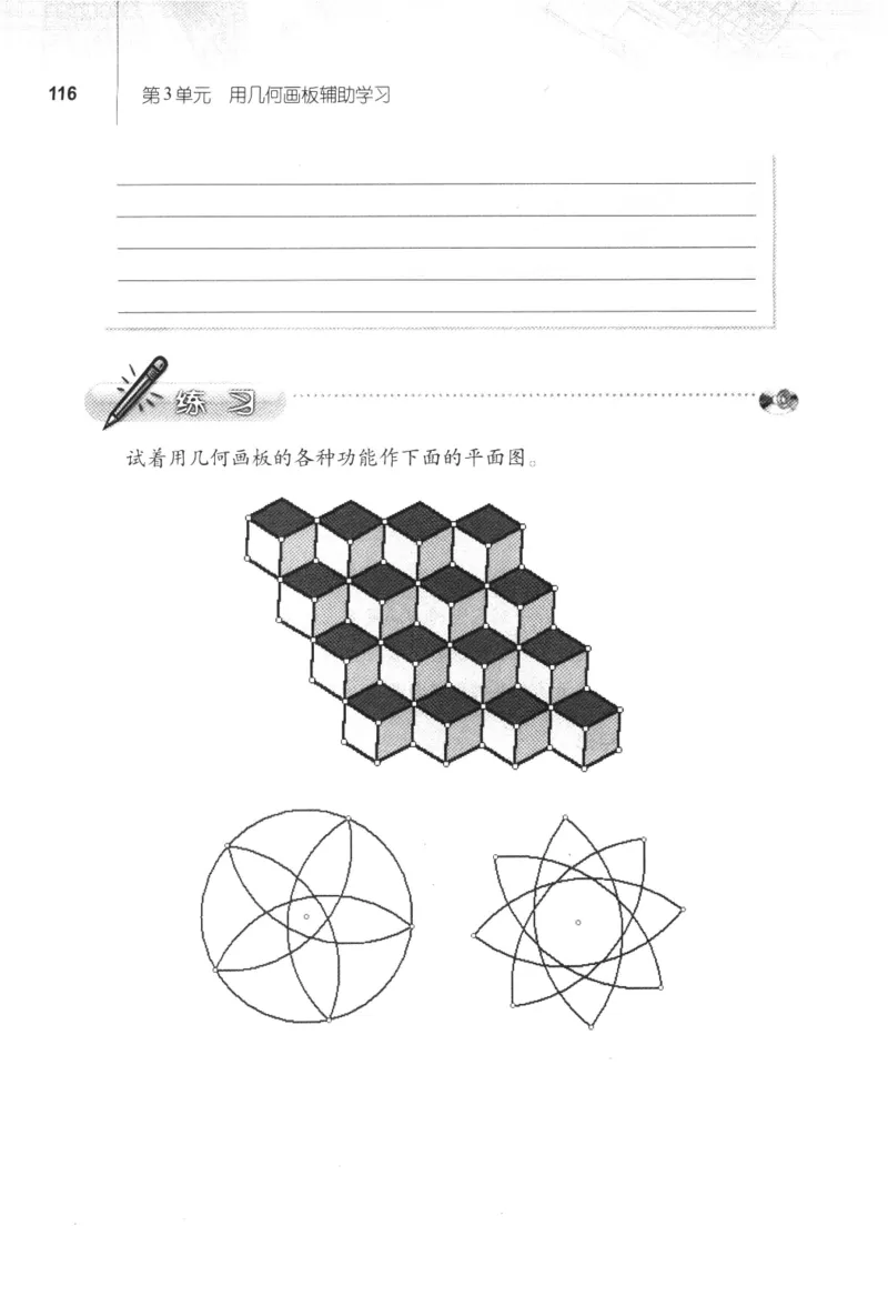 信息技术八年级下册（RJ版）_教资初高中_教资面试2025教资面试备考资料合集_教资面试资料合集_2025教资面试资料_25上教资面试中学合集_教资面试逐字稿_初中信息技术面试知识点_RJ版