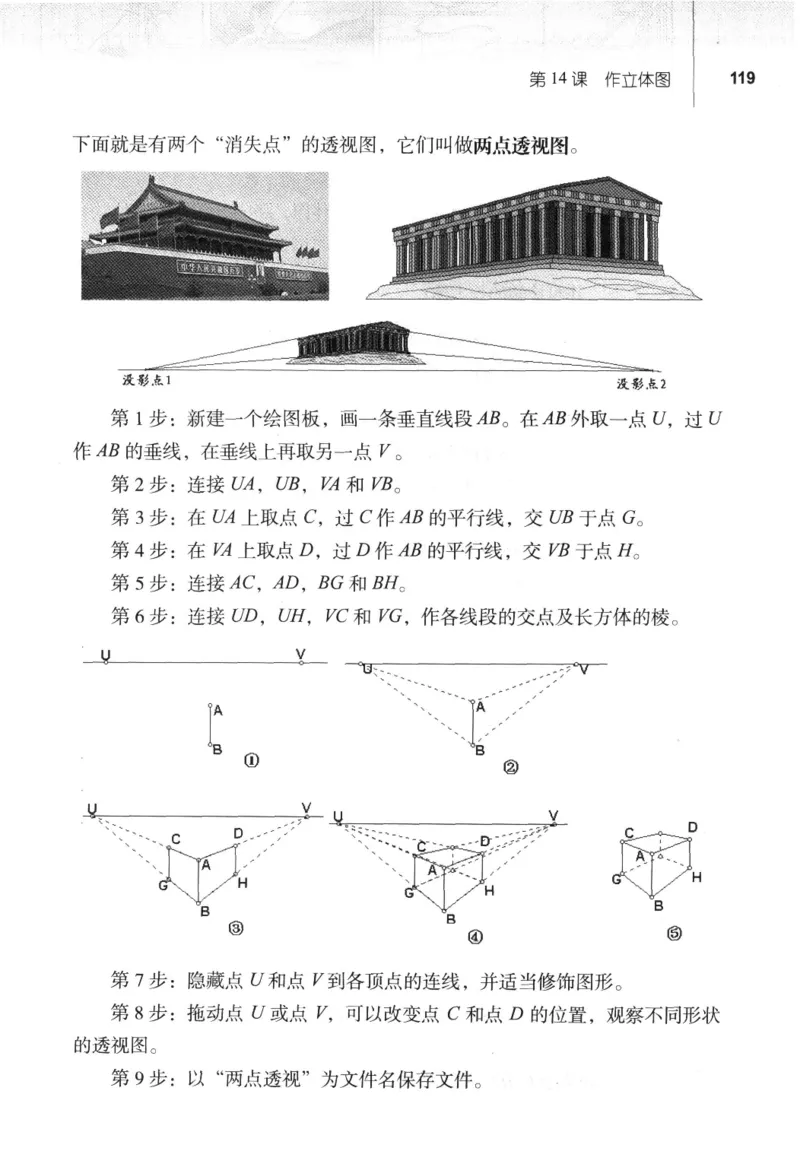 信息技术八年级下册（RJ版）_教资初高中_教资面试2025教资面试备考资料合集_教资面试资料合集_2025教资面试资料_25上教资面试中学合集_教资面试逐字稿_初中信息技术面试知识点_RJ版