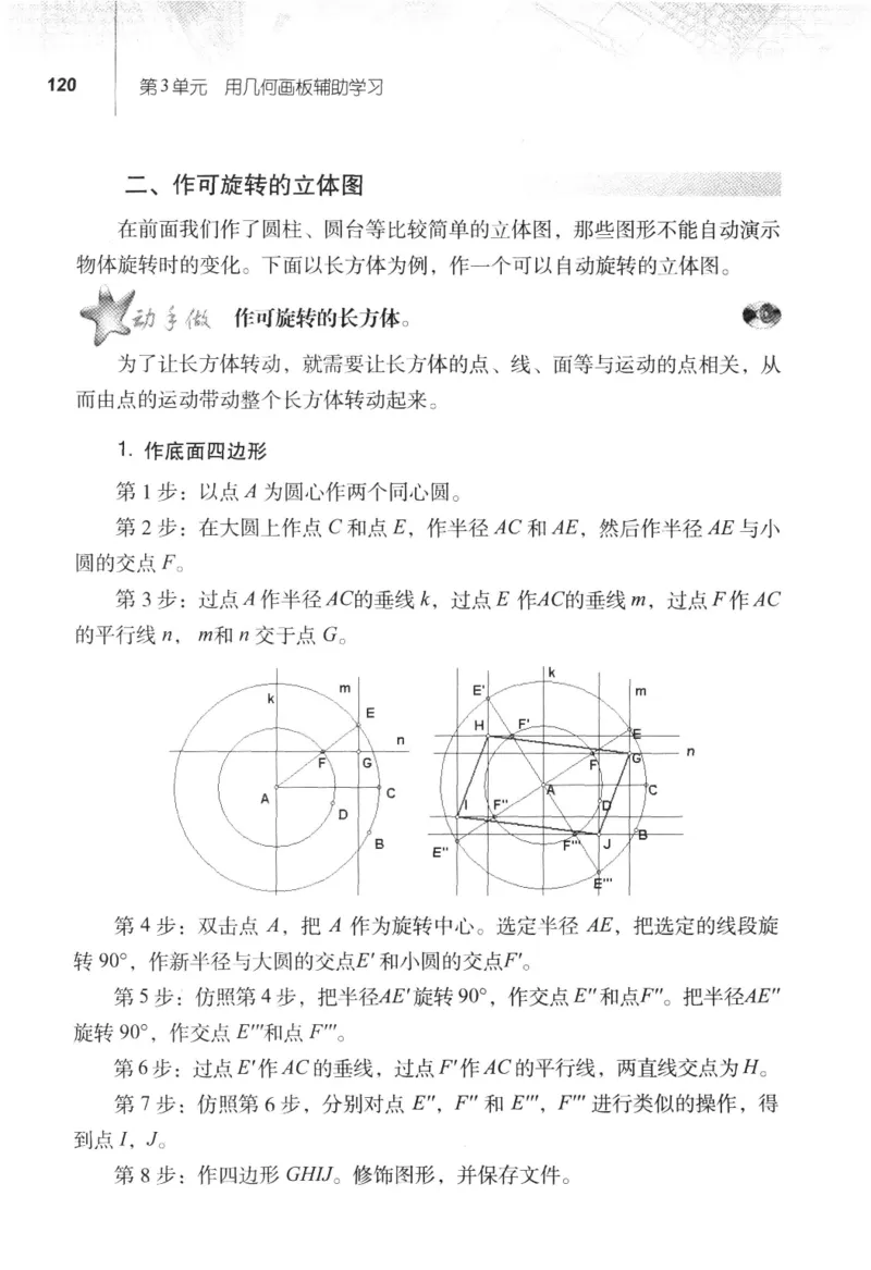 信息技术八年级下册（RJ版）_教资初高中_教资面试2025教资面试备考资料合集_教资面试资料合集_2025教资面试资料_25上教资面试中学合集_教资面试逐字稿_初中信息技术面试知识点_RJ版