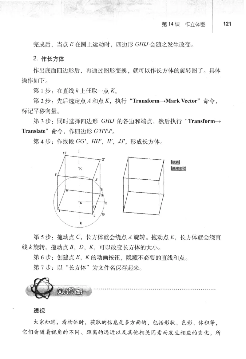 信息技术八年级下册（RJ版）_教资初高中_教资面试2025教资面试备考资料合集_教资面试资料合集_2025教资面试资料_25上教资面试中学合集_教资面试逐字稿_初中信息技术面试知识点_RJ版