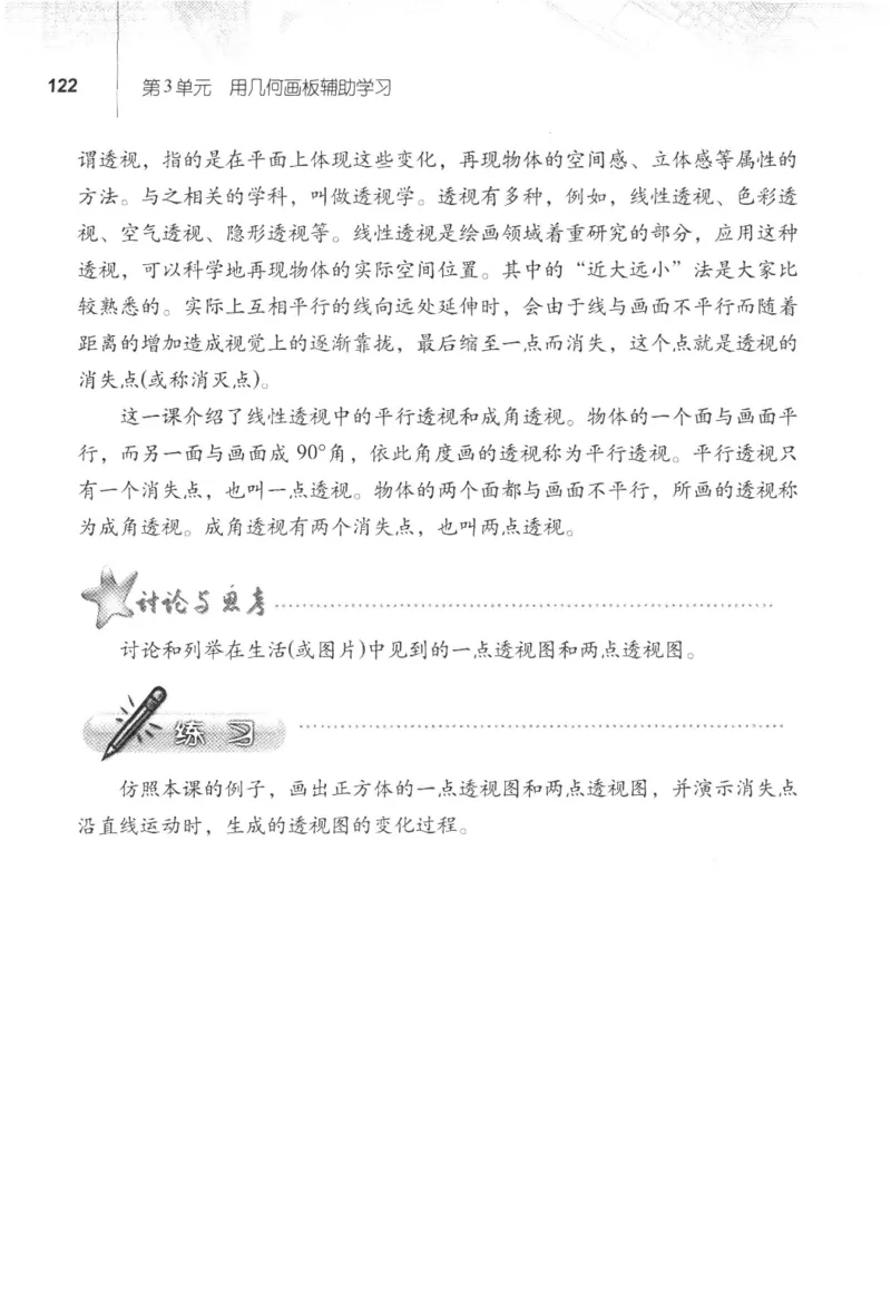 信息技术八年级下册（RJ版）_教资初高中_教资面试2025教资面试备考资料合集_教资面试资料合集_2025教资面试资料_25上教资面试中学合集_教资面试逐字稿_初中信息技术面试知识点_RJ版