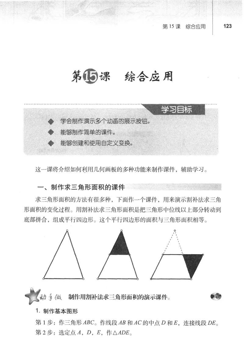 信息技术八年级下册（RJ版）_教资初高中_教资面试2025教资面试备考资料合集_教资面试资料合集_2025教资面试资料_25上教资面试中学合集_教资面试逐字稿_初中信息技术面试知识点_RJ版