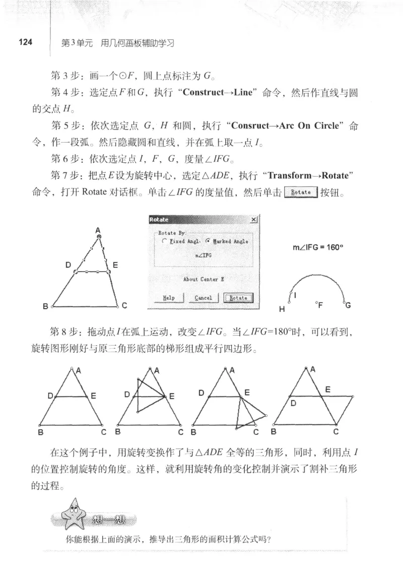 信息技术八年级下册（RJ版）_教资初高中_教资面试2025教资面试备考资料合集_教资面试资料合集_2025教资面试资料_25上教资面试中学合集_教资面试逐字稿_初中信息技术面试知识点_RJ版