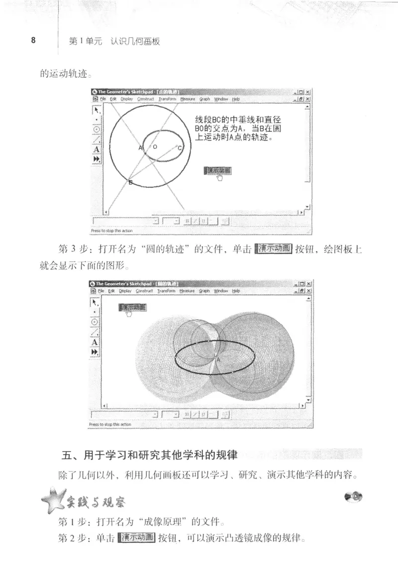 信息技术八年级下册（RJ版）_教资初高中_教资面试2025教资面试备考资料合集_教资面试资料合集_2025教资面试资料_25上教资面试中学合集_教资面试逐字稿_初中信息技术面试知识点_RJ版